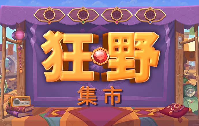 澳门皇冠app下载